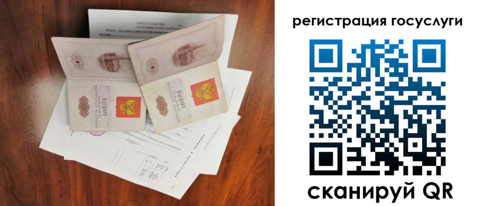 прописка для школы в Оби