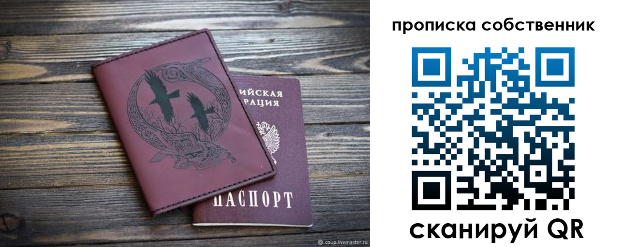временная регистрация госуслуги в Оби