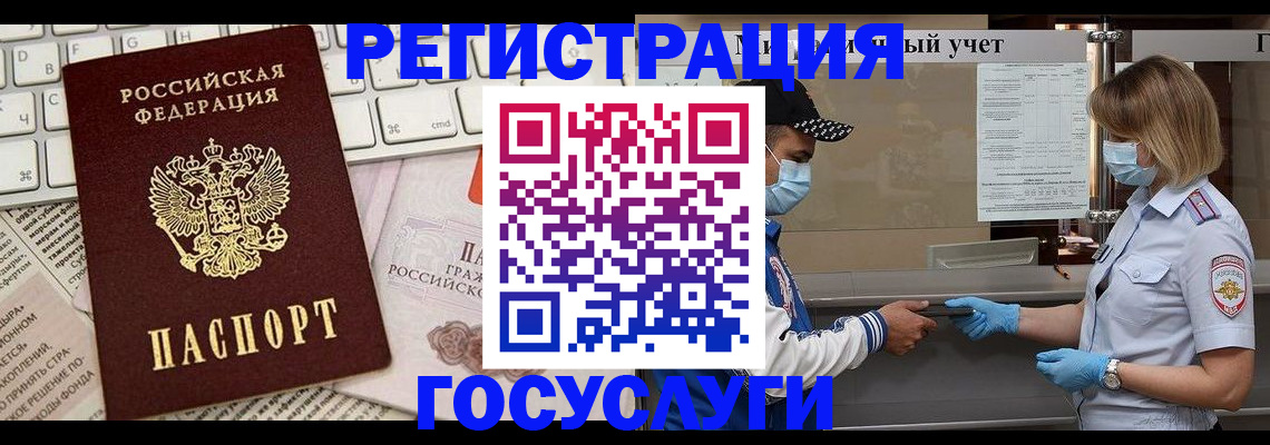 прописка в квартире в Оби