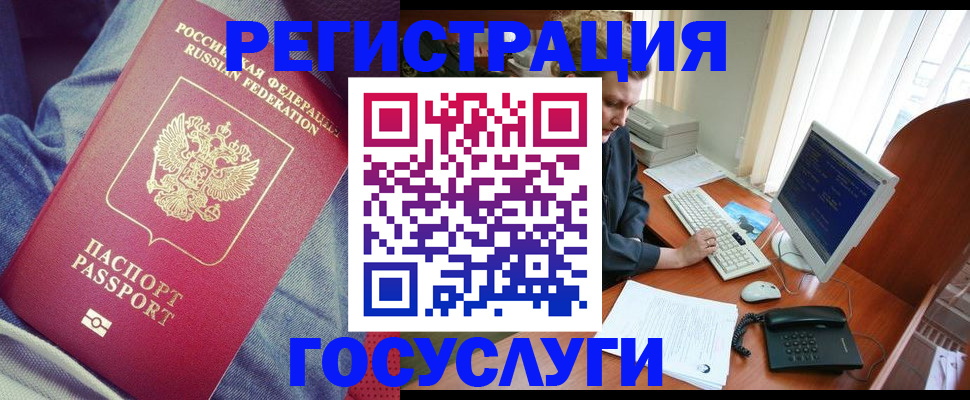 прописка для работы в Оби