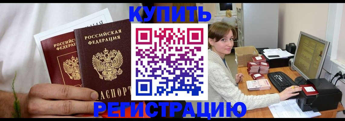 миграционный учет в Оби