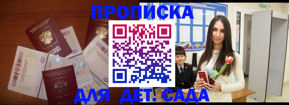 прописка для военкомата в Оби